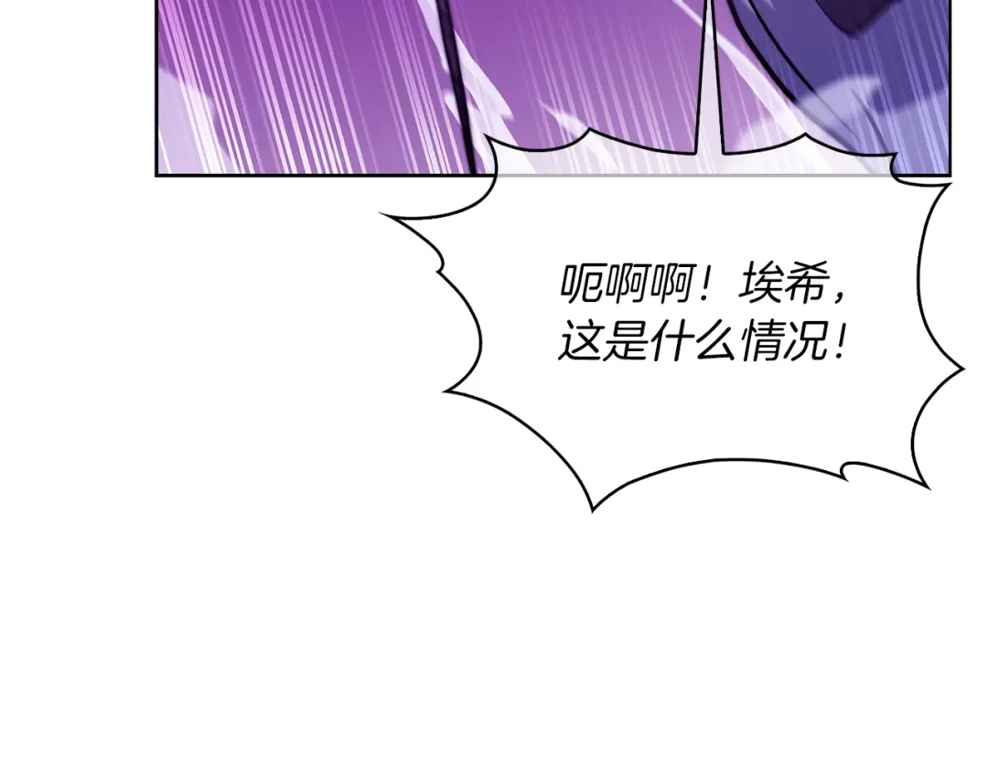 魔法屠神的我信仰科学 第34话 亚空间！ 第199页