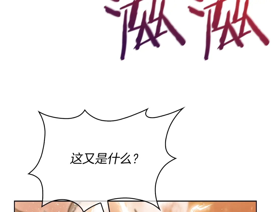 魔法屠神的我信仰科学 第34话 亚空间！ 第20页