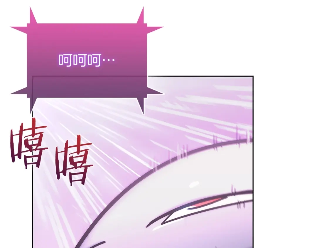 魔法屠神的我信仰科学 第34话 亚空间！ 第200页