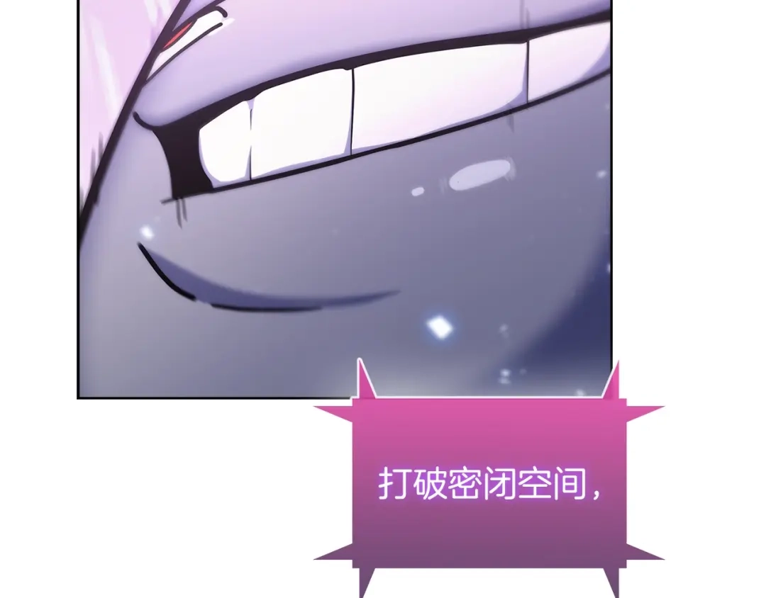 魔法屠神的我信仰科学 第34话 亚空间！ 第201页
