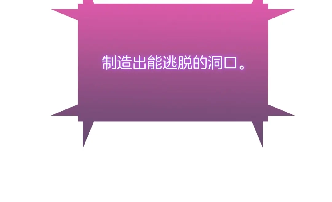 魔法屠神的我信仰科学 第34话 亚空间！ 第206页