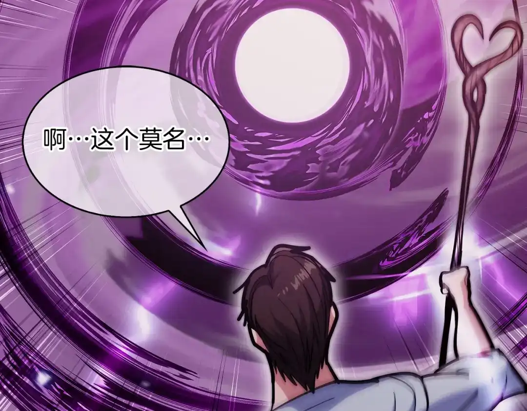 魔法屠神的我信仰科学 第34话 亚空间！ 第208页