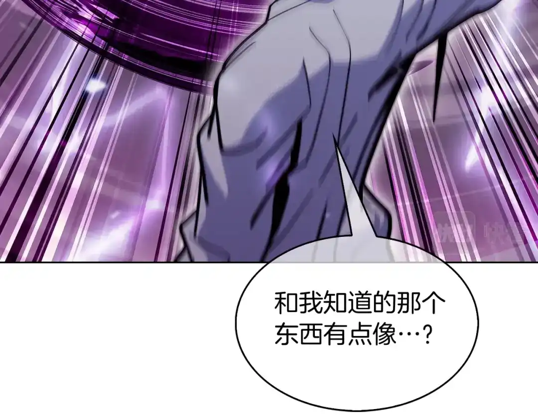 魔法屠神的我信仰科学 第34话 亚空间！ 第209页