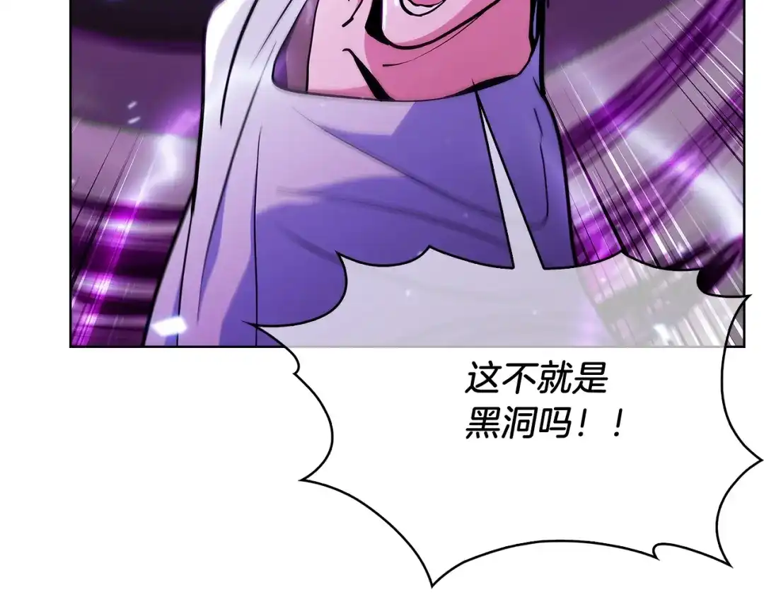 魔法屠神的我信仰科学 第34话 亚空间！ 第212页
