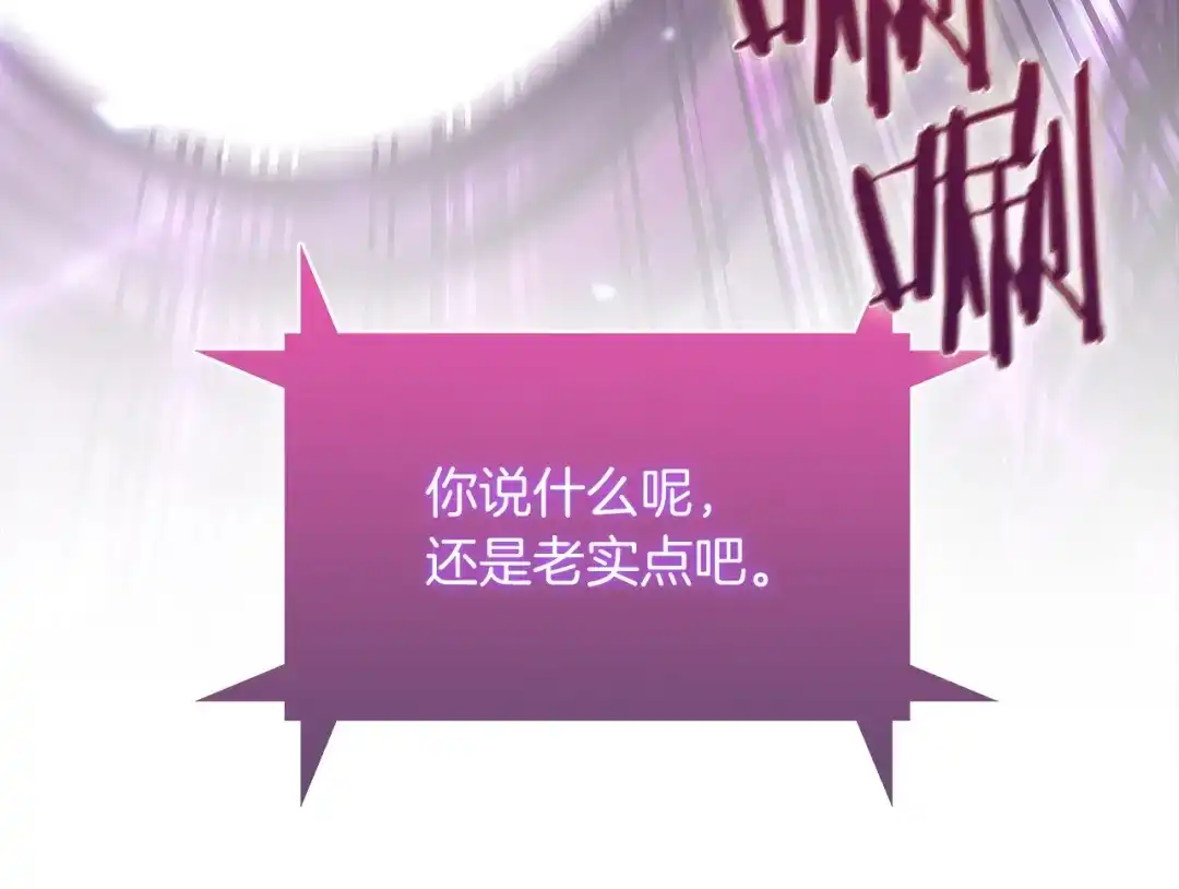 魔法屠神的我信仰科学 第34话 亚空间！ 第216页