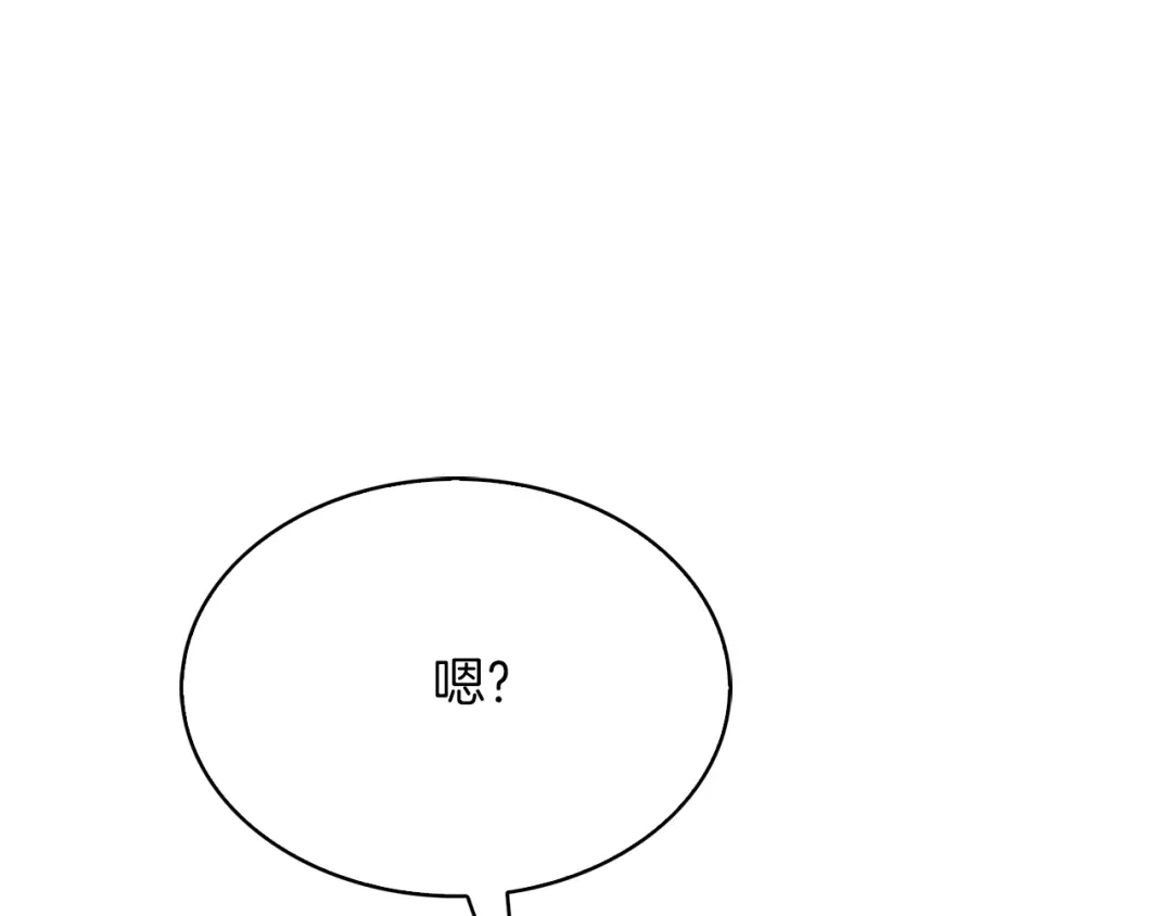 魔法屠神的我信仰科学 第34话 亚空间！ 第217页