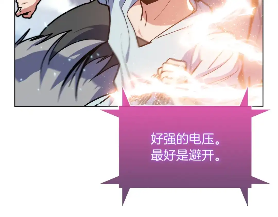 魔法屠神的我信仰科学 第34话 亚空间！ 第22页