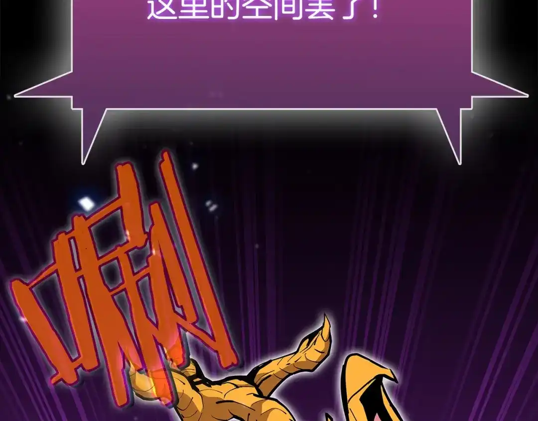 魔法屠神的我信仰科学 第34话 亚空间！ 第221页