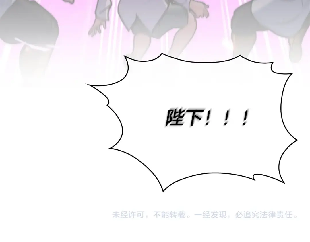 魔法屠神的我信仰科学 第34话 亚空间！ 第225页