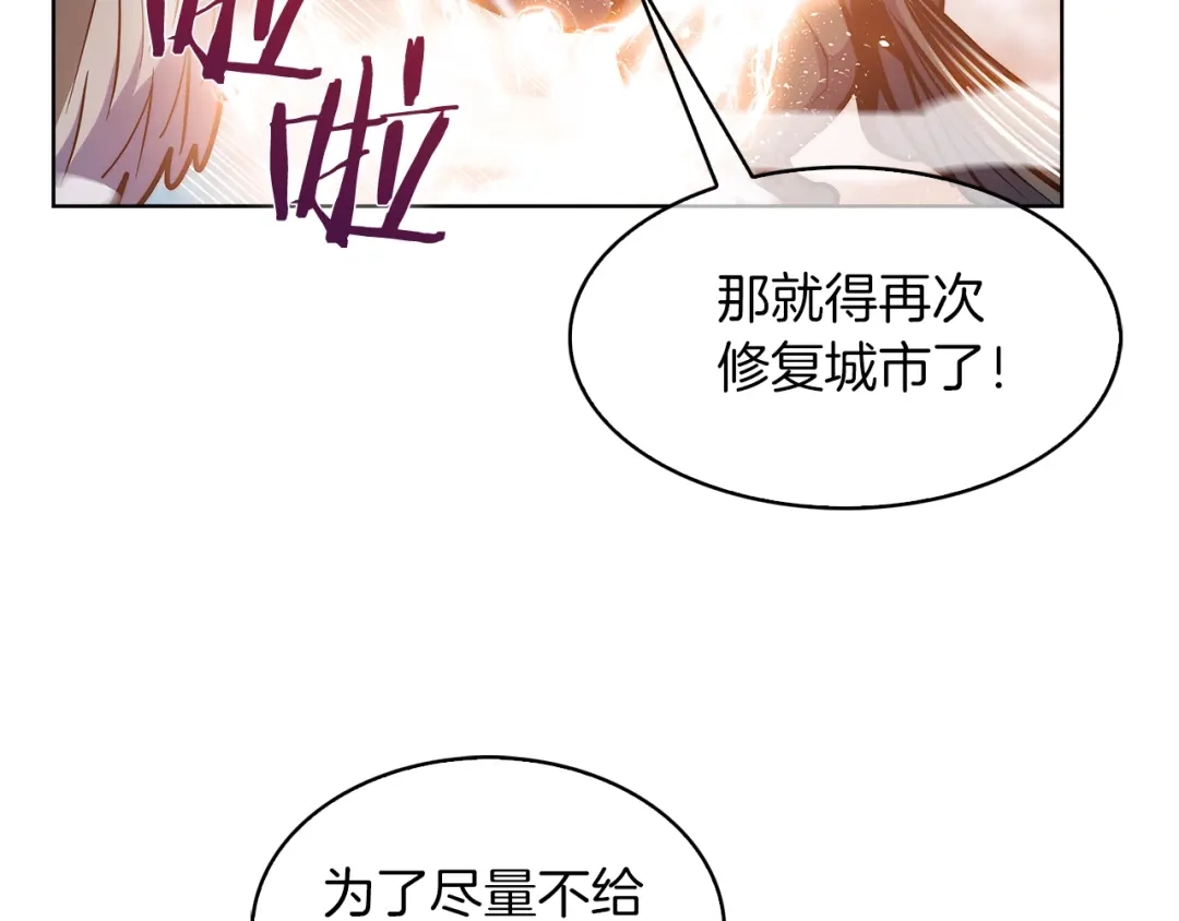 魔法屠神的我信仰科学 第34话 亚空间！ 第25页