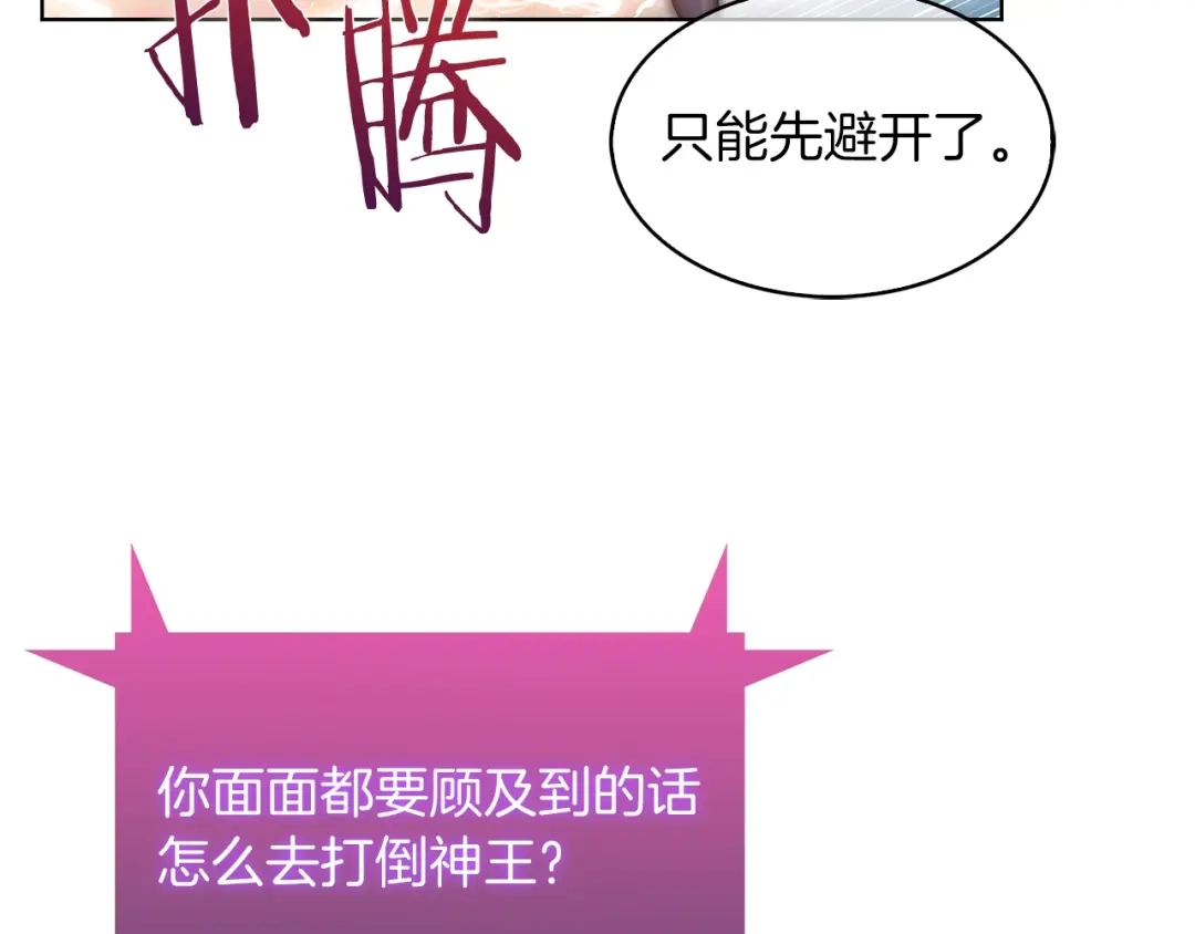 魔法屠神的我信仰科学 第34话 亚空间！ 第27页