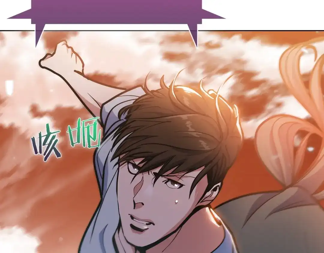 魔法屠神的我信仰科学 第34话 亚空间！ 第28页