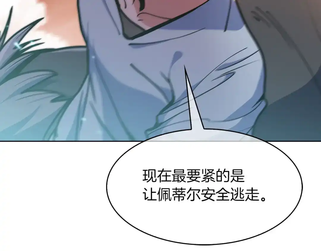魔法屠神的我信仰科学 第34话 亚空间！ 第29页