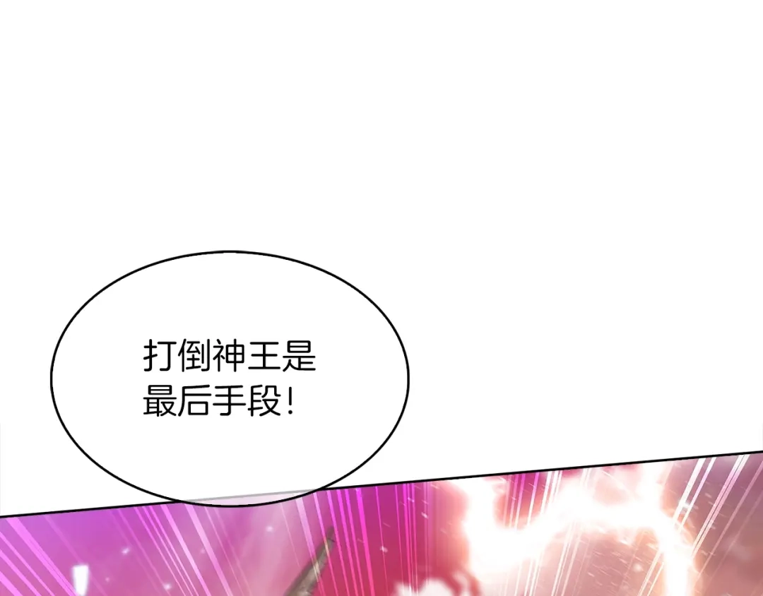 魔法屠神的我信仰科学 第34话 亚空间！ 第30页