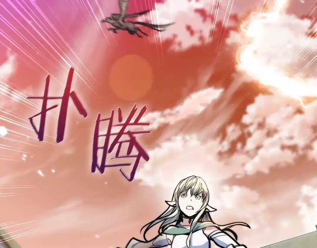 魔法屠神的我信仰科学 第34话 亚空间！ 第31页