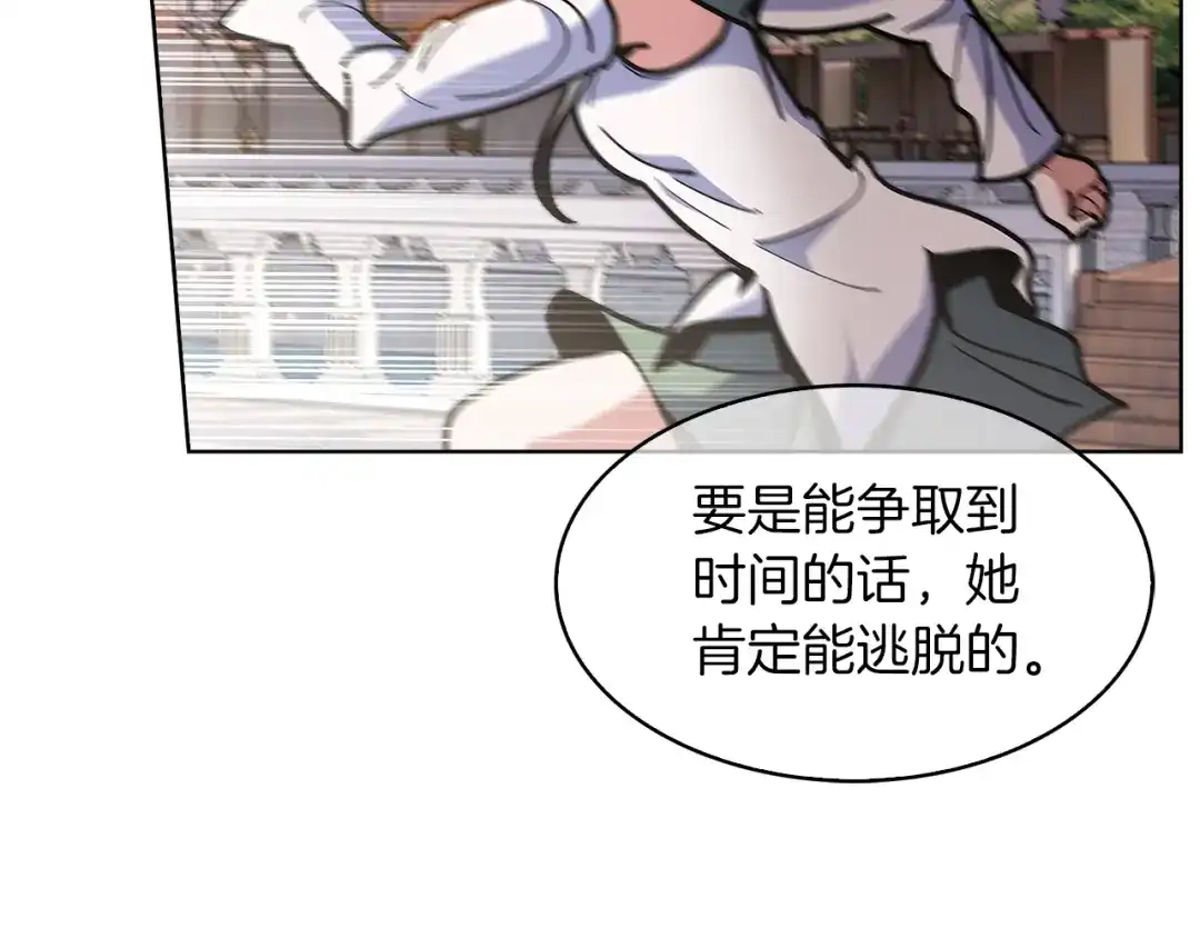 魔法屠神的我信仰科学 第34话 亚空间！ 第35页