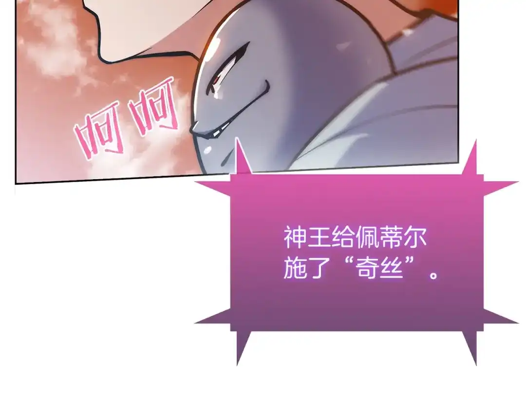 魔法屠神的我信仰科学 第34话 亚空间！ 第37页