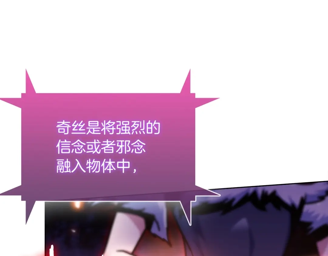 魔法屠神的我信仰科学 第34话 亚空间！ 第38页
