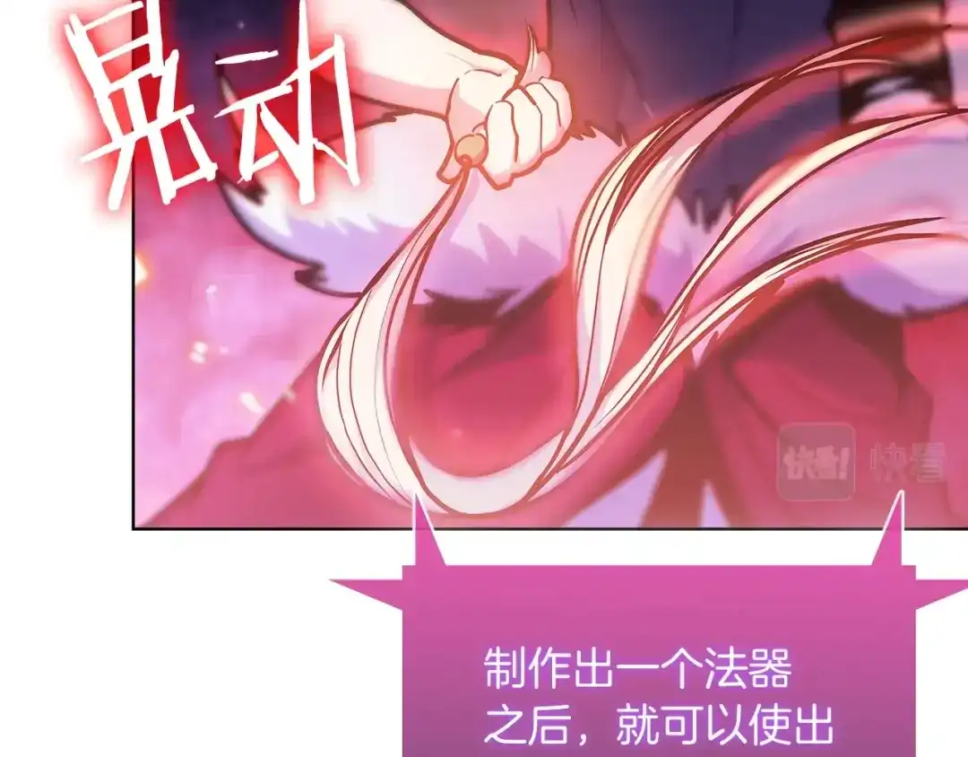 魔法屠神的我信仰科学 第34话 亚空间！ 第39页