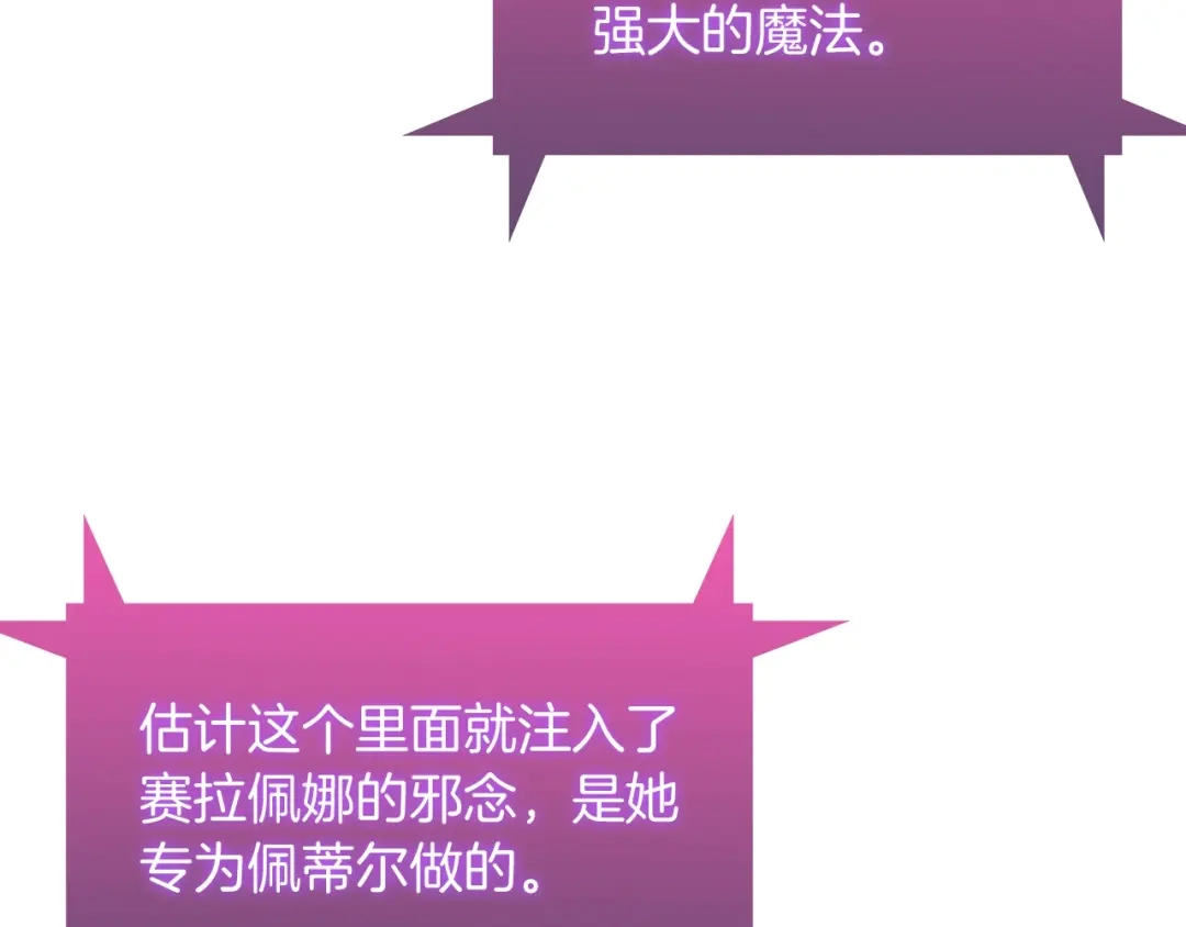 魔法屠神的我信仰科学 第34话 亚空间！ 第40页