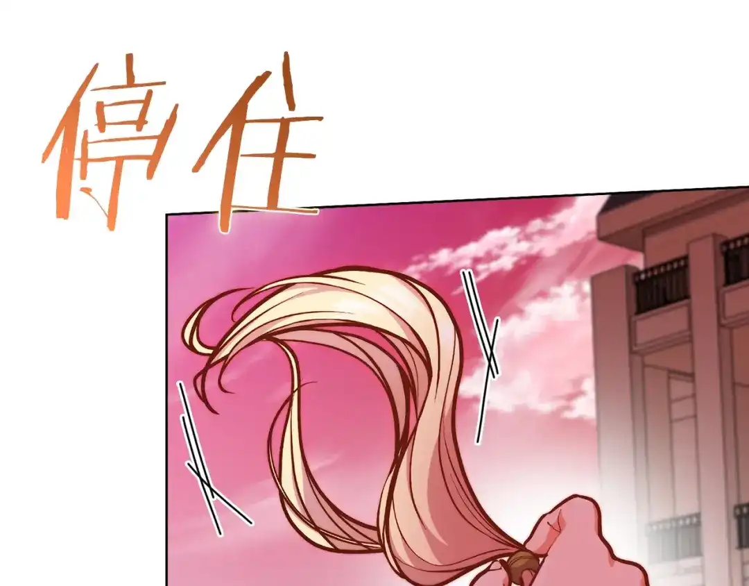 魔法屠神的我信仰科学 第34话 亚空间！ 第44页