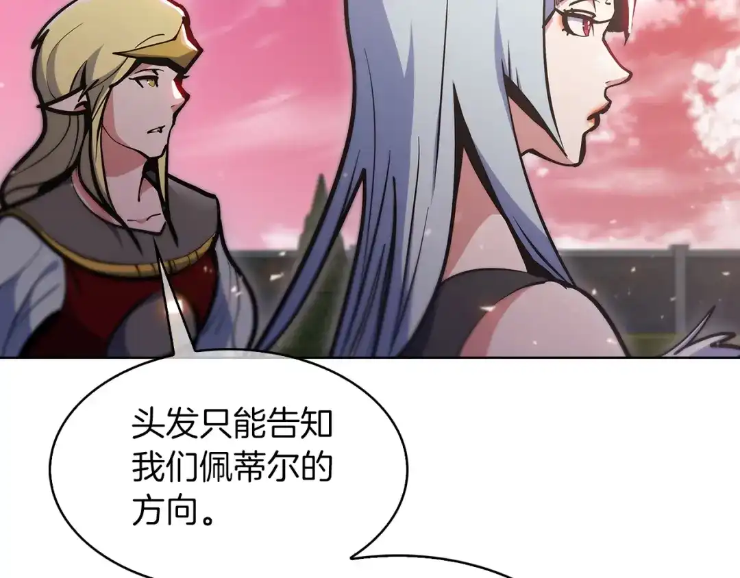 魔法屠神的我信仰科学 第34话 亚空间！ 第49页