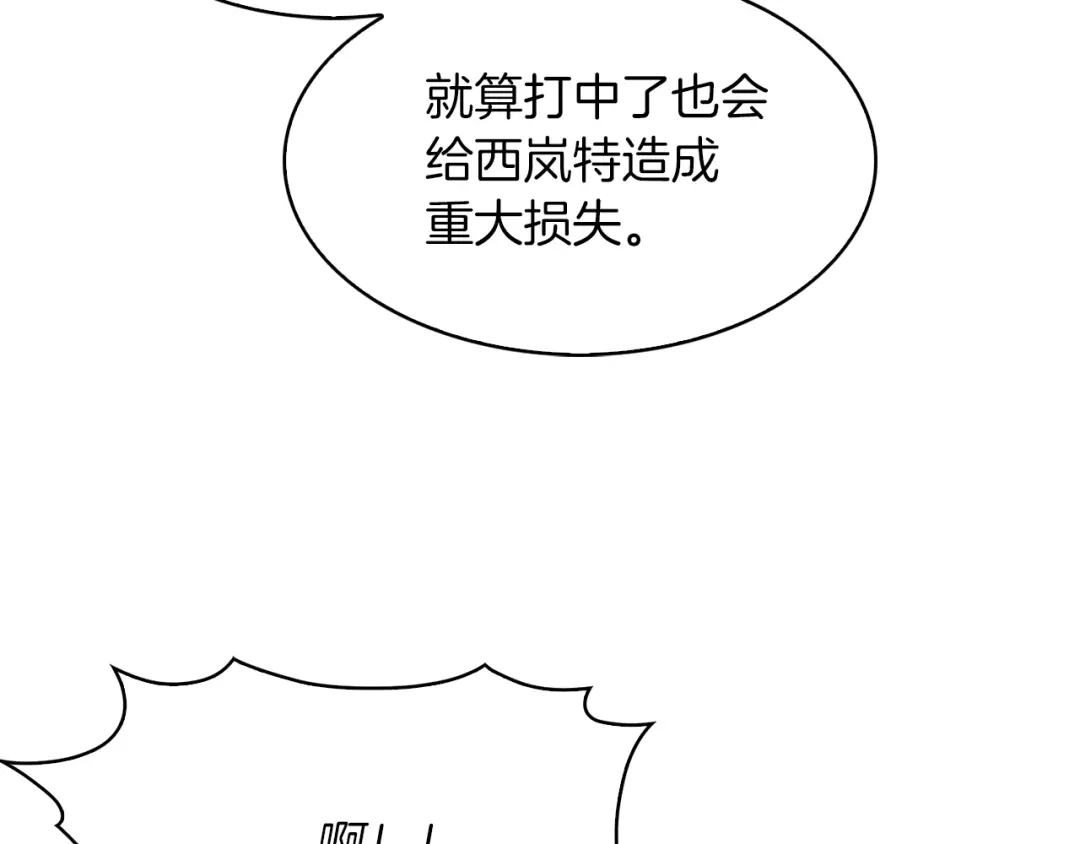 魔法屠神的我信仰科学 第34话 亚空间！ 第50页