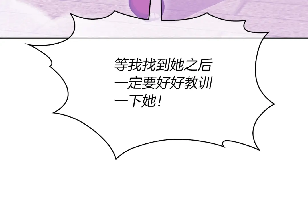 魔法屠神的我信仰科学 第34话 亚空间！ 第54页