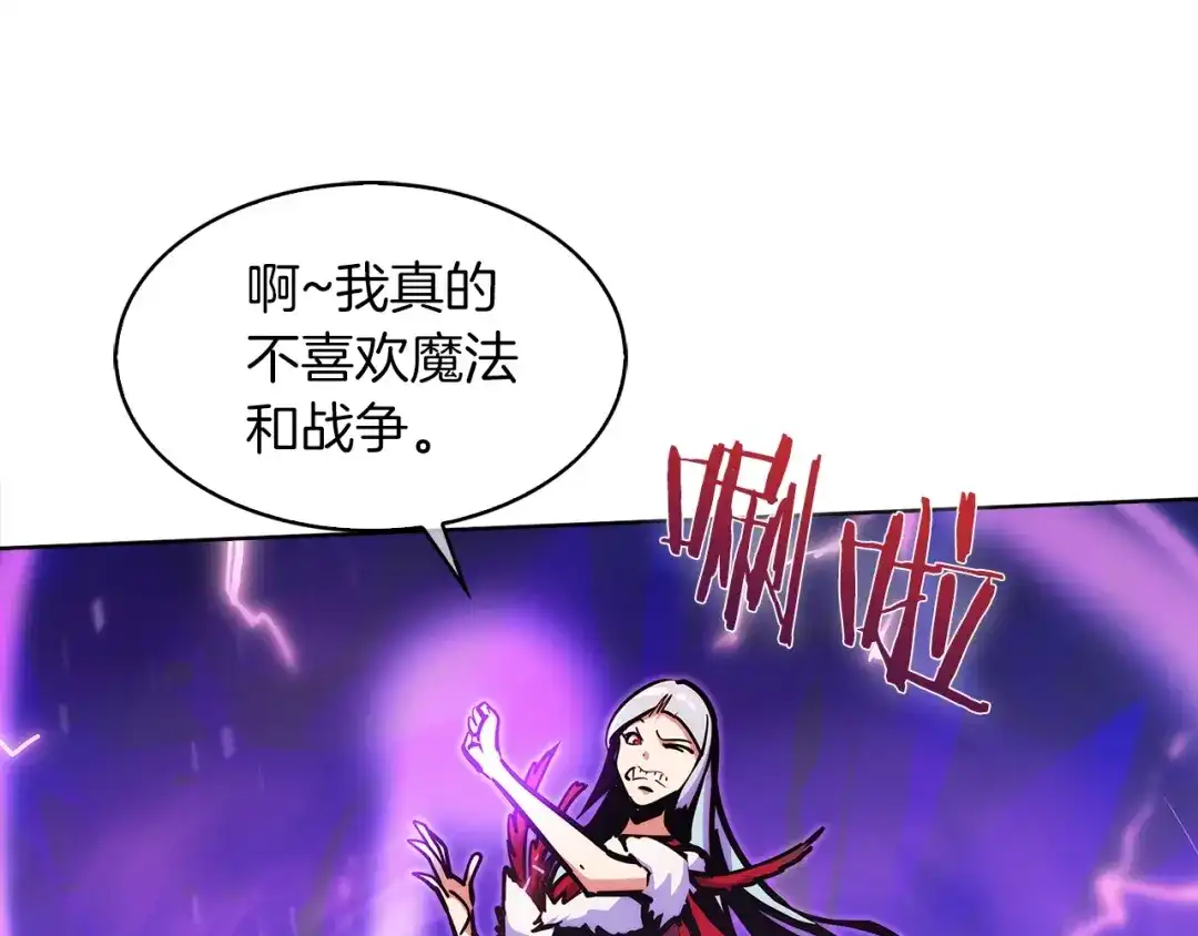 魔法屠神的我信仰科学 第34话 亚空间！ 第65页