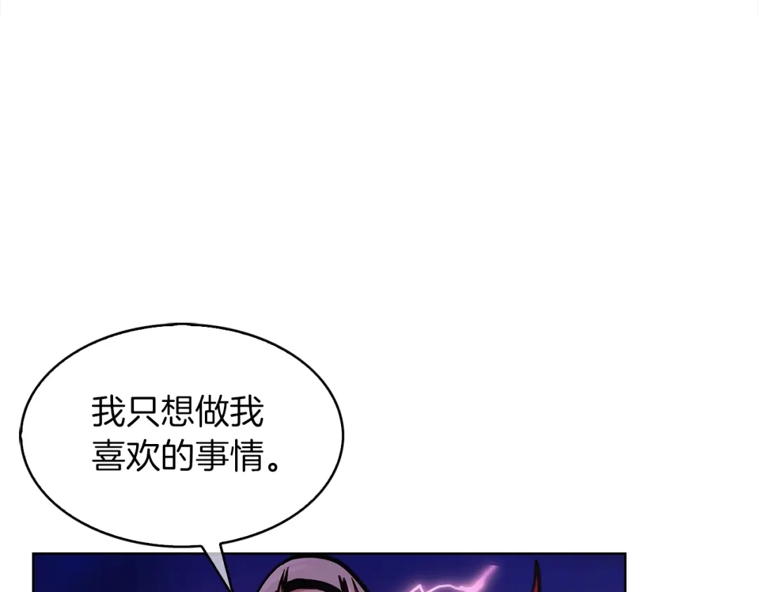 魔法屠神的我信仰科学 第34话 亚空间！ 第67页