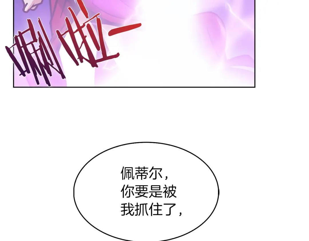 魔法屠神的我信仰科学 第34话 亚空间！ 第69页