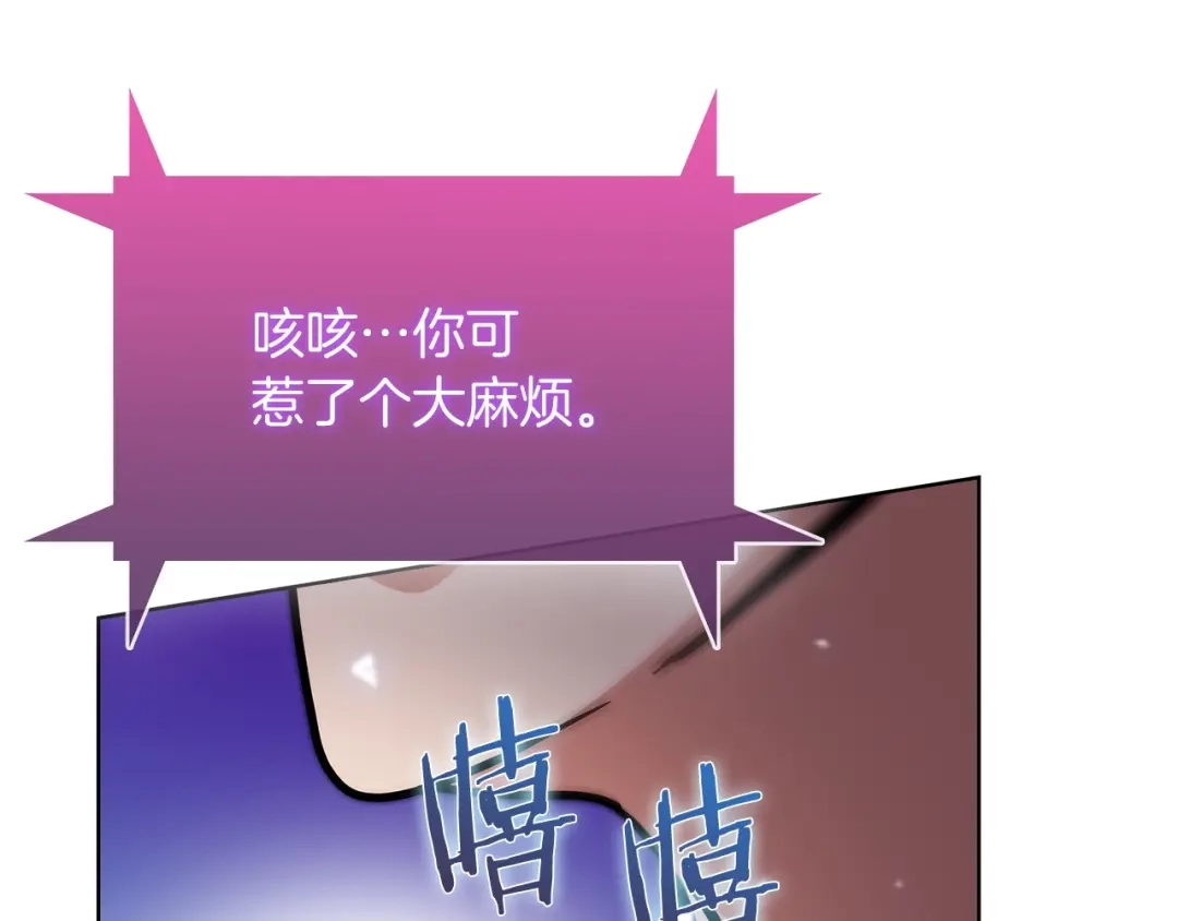 魔法屠神的我信仰科学 第34话 亚空间！ 第7页