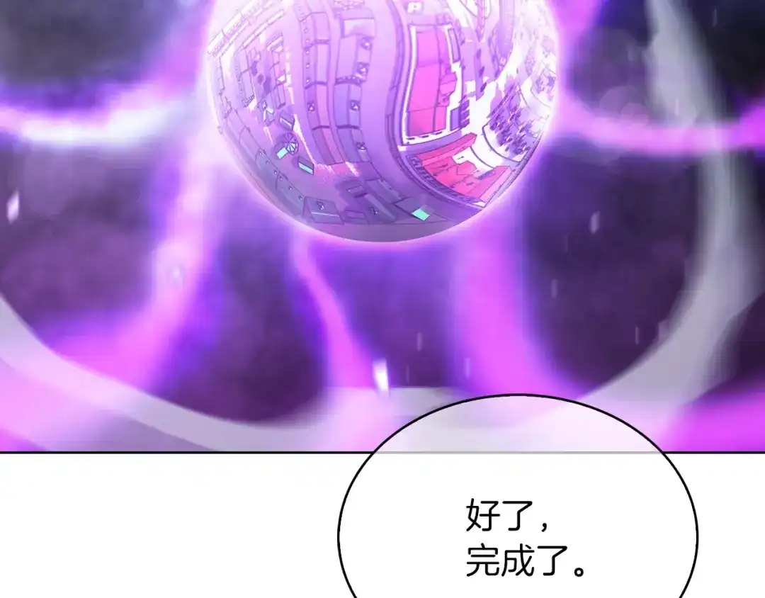 魔法屠神的我信仰科学 第34话 亚空间！ 第84页