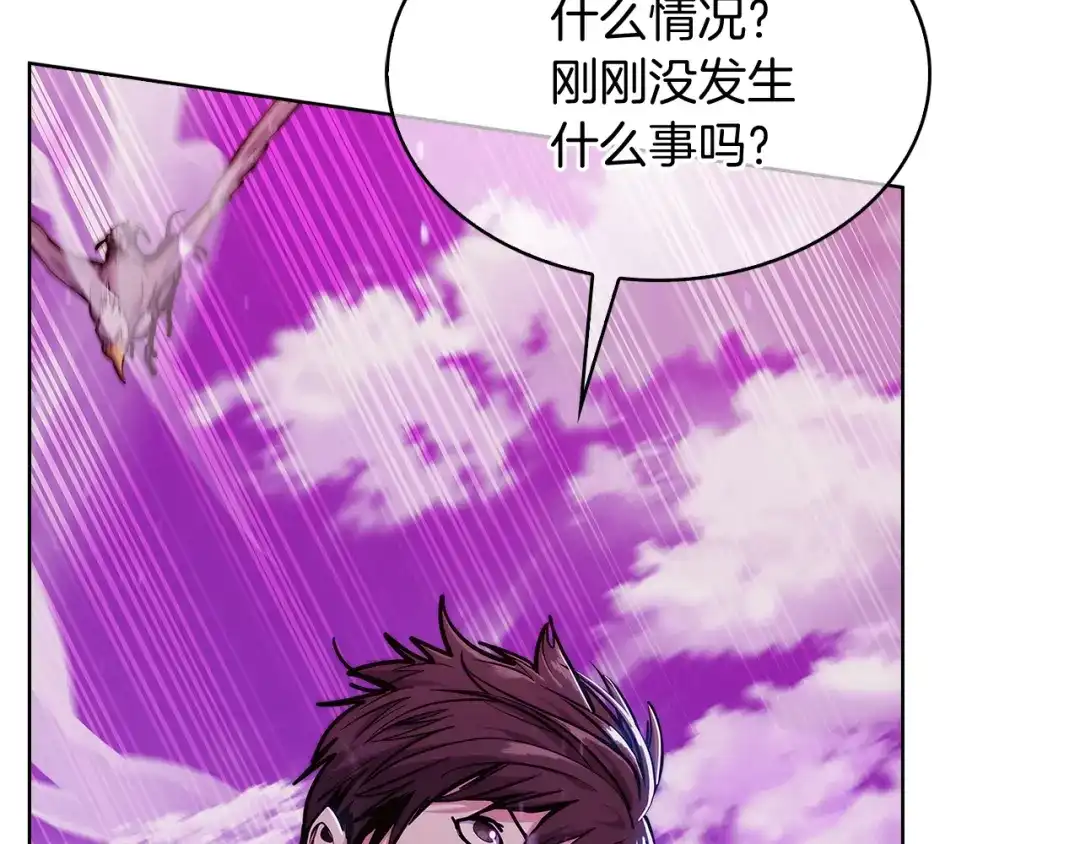 魔法屠神的我信仰科学 第34话 亚空间！ 第89页