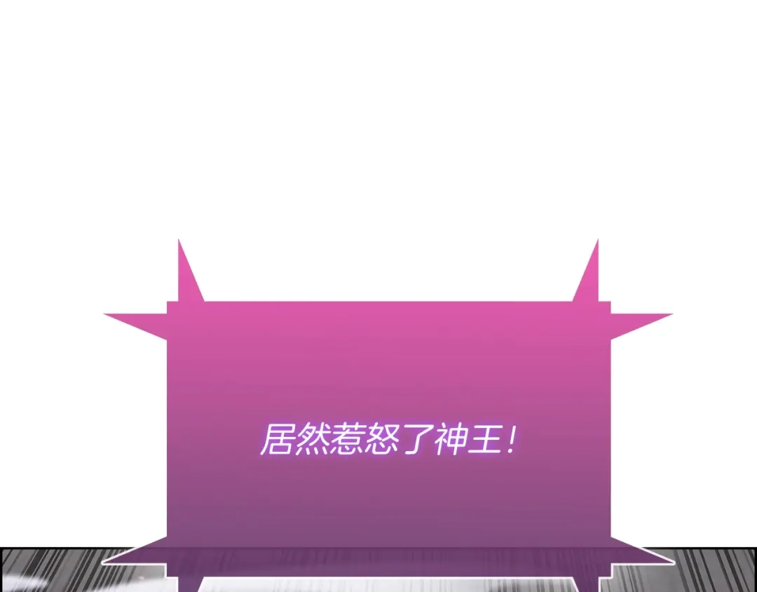 魔法屠神的我信仰科学 第34话 亚空间！ 第9页