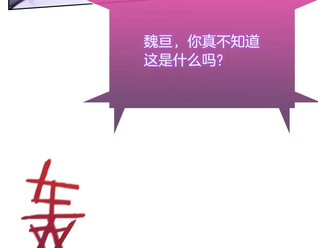 魔法屠神的我信仰科学 第34话 亚空间！ 第91页