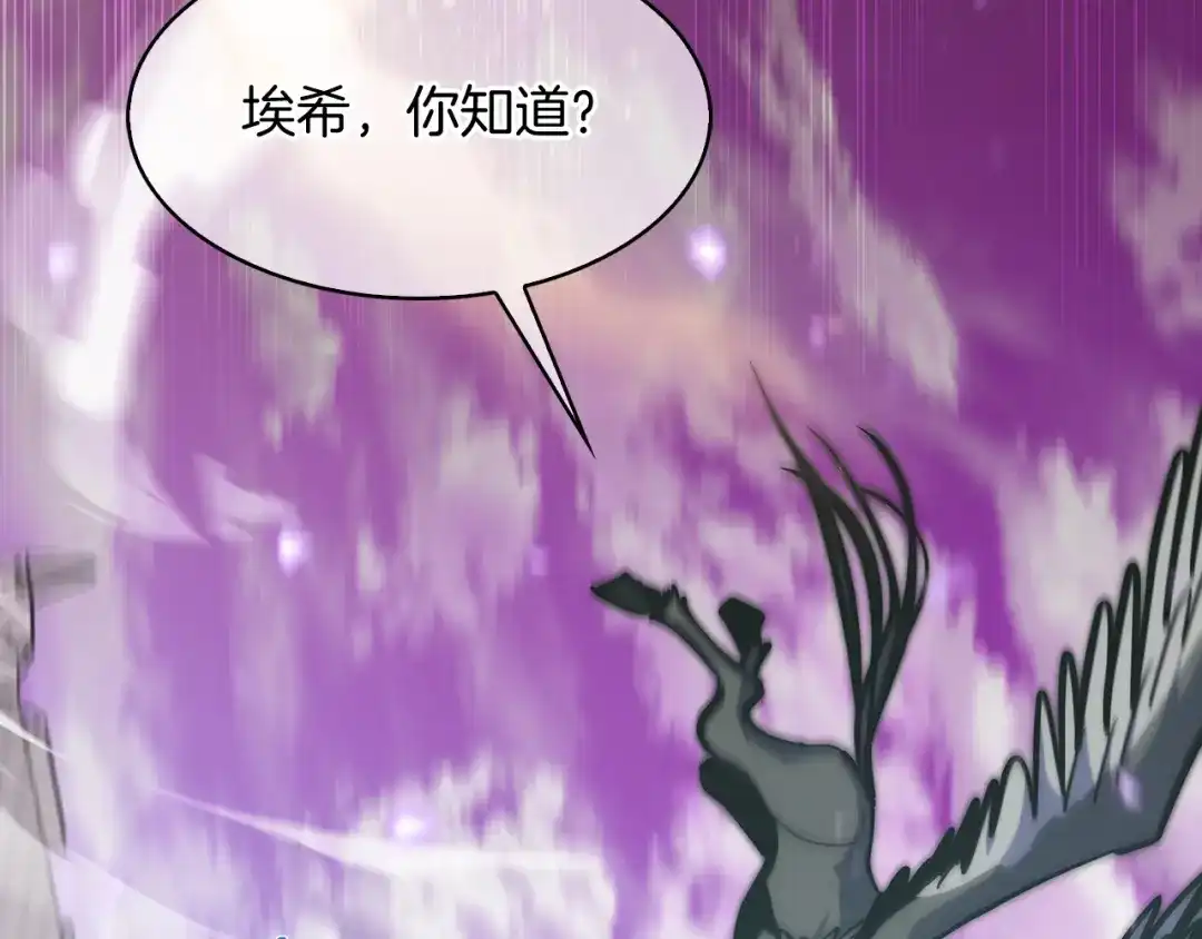 魔法屠神的我信仰科学 第34话 亚空间！ 第93页