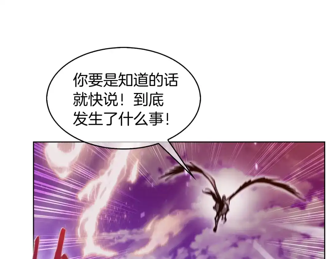 魔法屠神的我信仰科学 第34话 亚空间！ 第95页