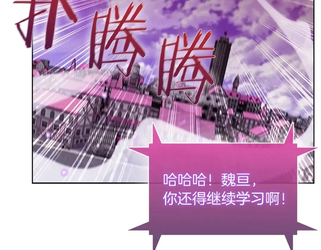 魔法屠神的我信仰科学 第34话 亚空间！ 第96页