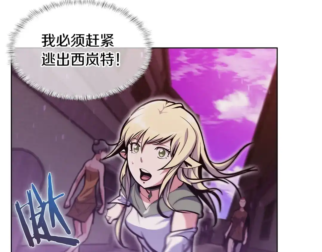 魔法屠神的我信仰科学 第34话 亚空间！ 第98页