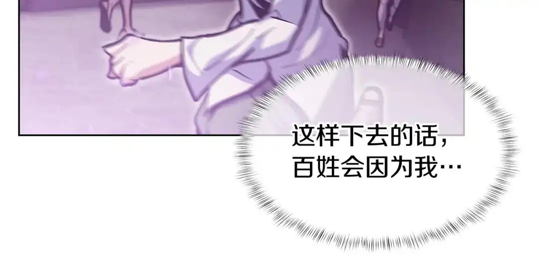 魔法屠神的我信仰科学 第34话 亚空间！ 第99页