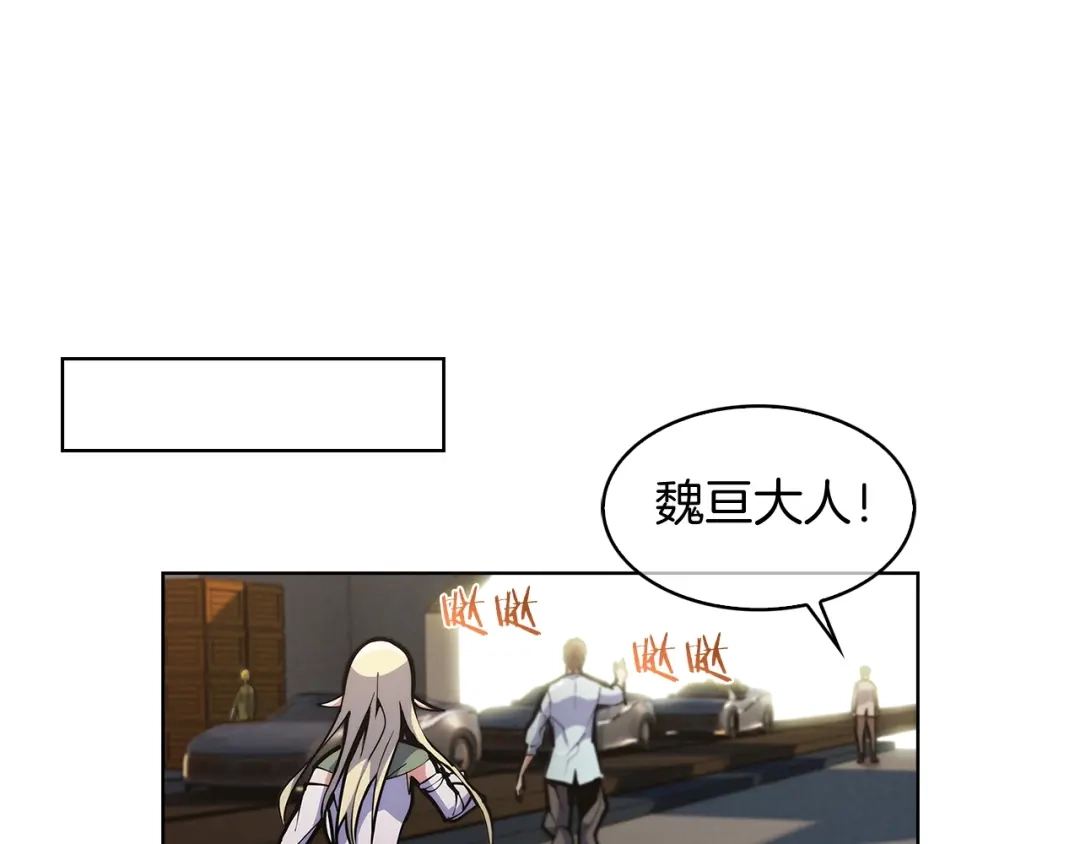 魔法屠神的我信仰科学 第35话 第104页