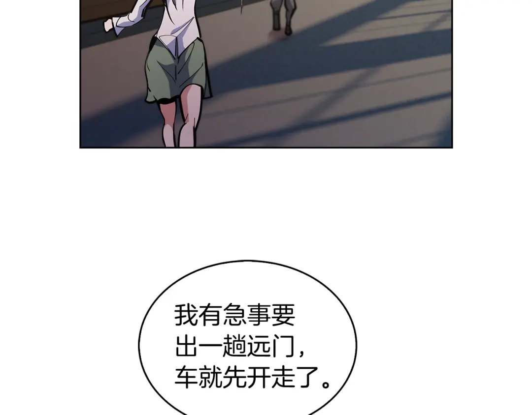 魔法屠神的我信仰科学 第35话 第105页