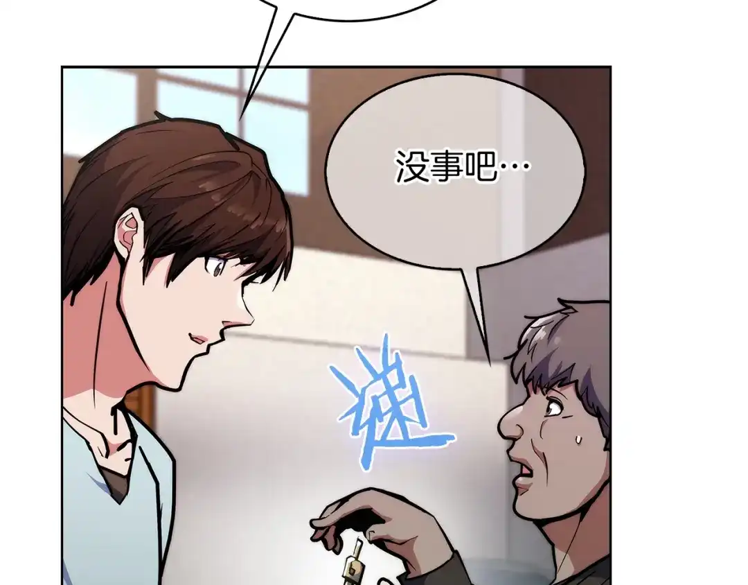 魔法屠神的我信仰科学 第35话 第106页