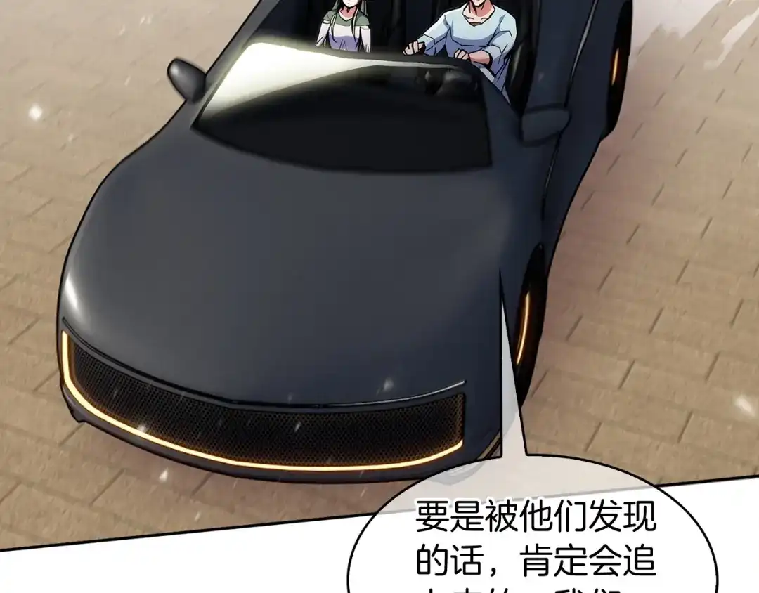 魔法屠神的我信仰科学 第35话 第109页