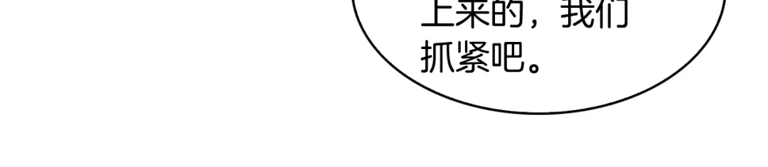 魔法屠神的我信仰科学 第35话 第110页