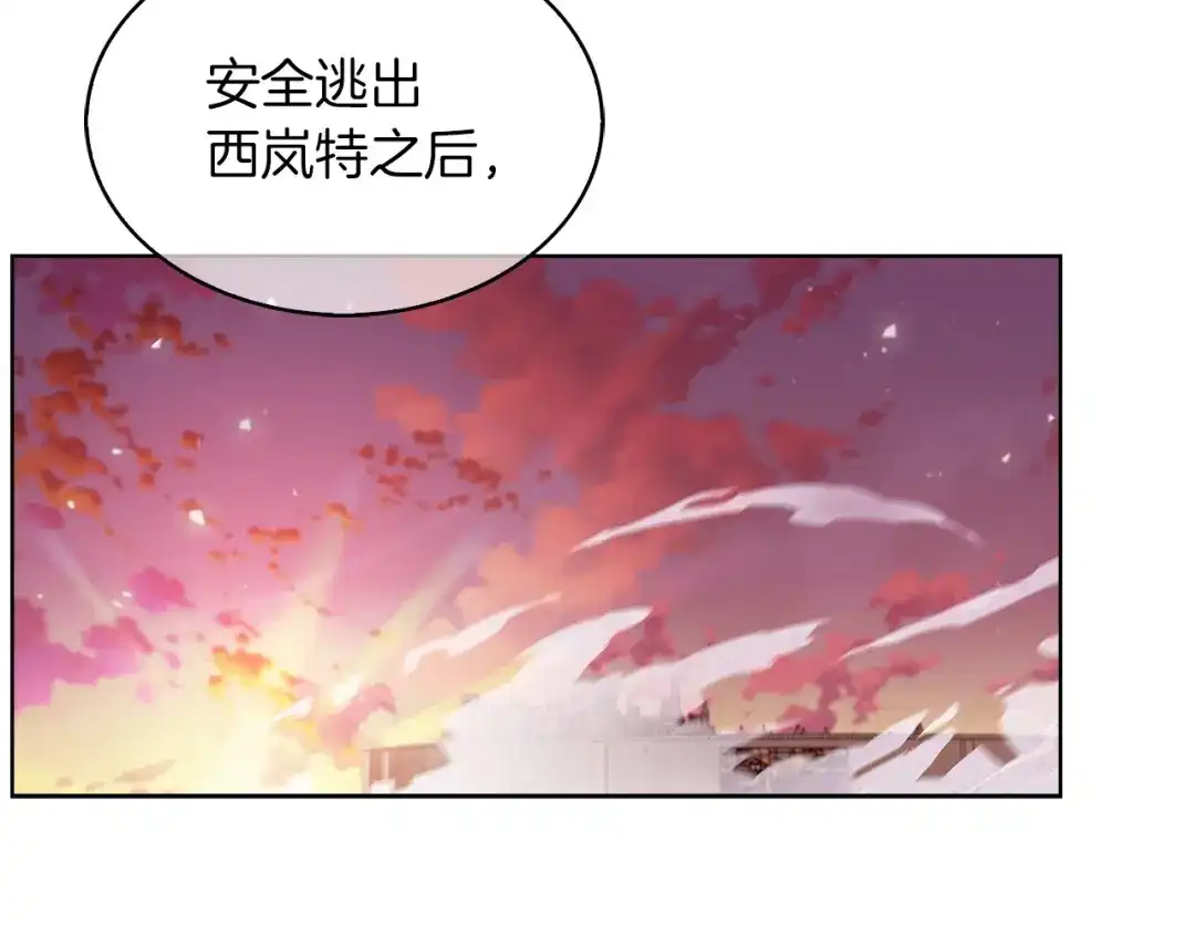 魔法屠神的我信仰科学 第35话 第113页