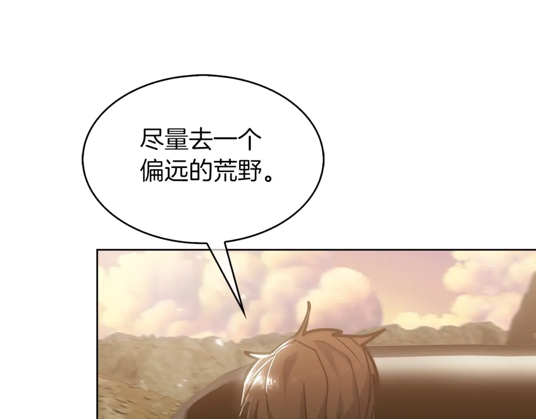 魔法屠神的我信仰科学 第35话 第114页