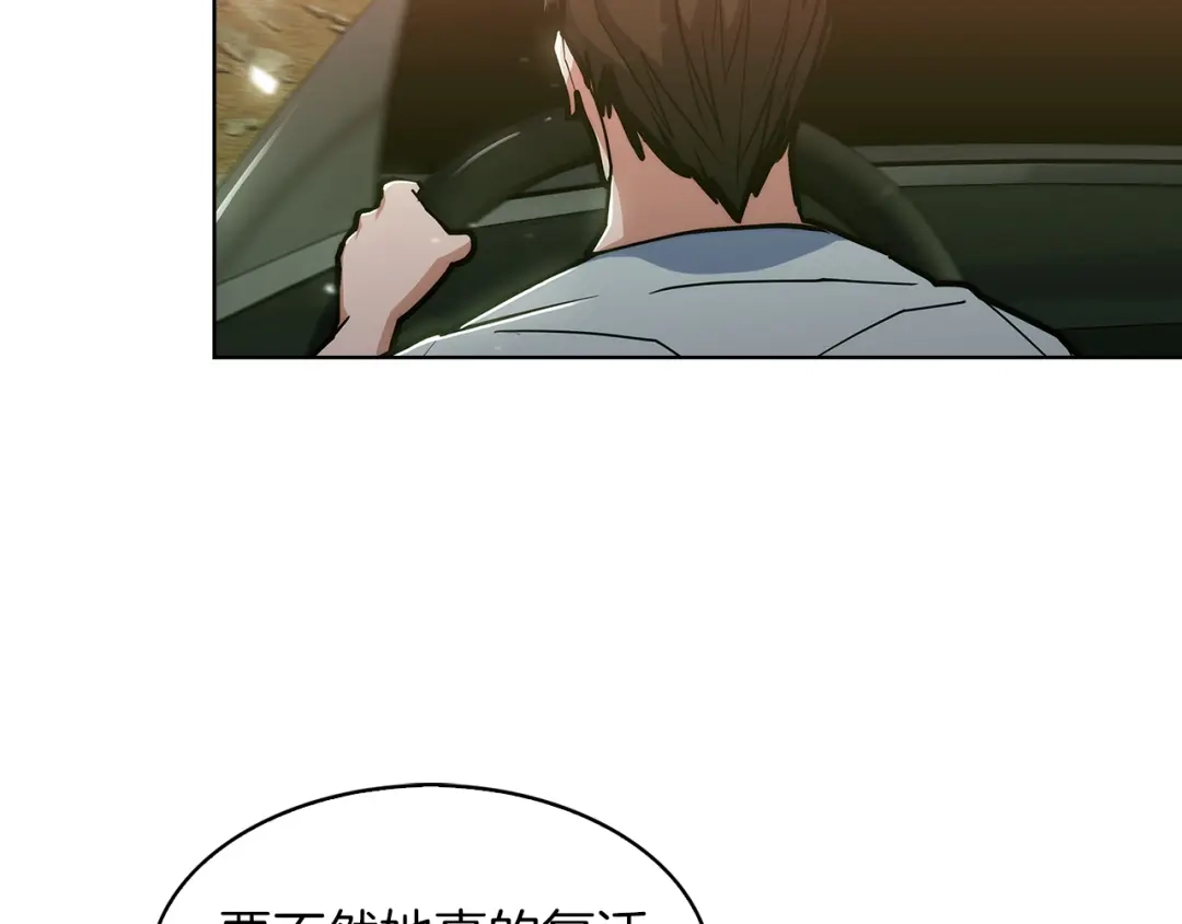魔法屠神的我信仰科学 第35话 第115页