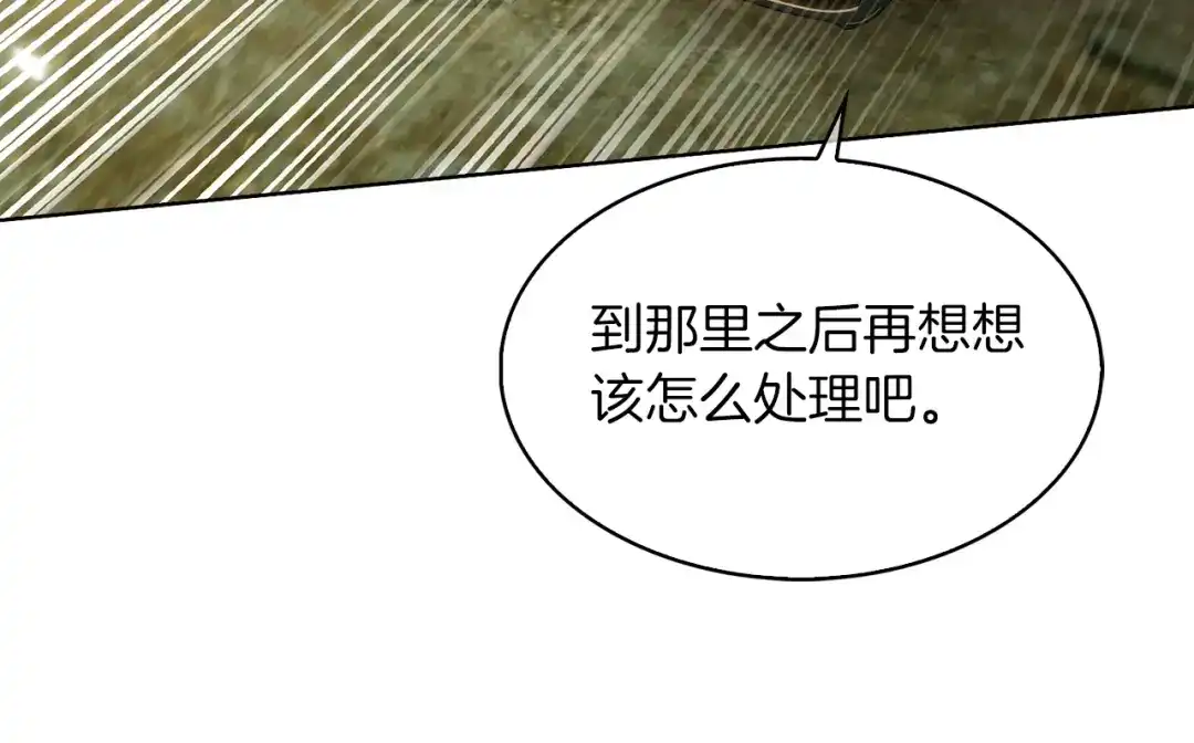 魔法屠神的我信仰科学 第35话 第117页